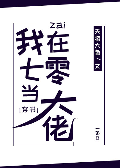 穿成年代文里的恶毒女配" width="120" height="150"