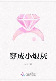 穿成小炮灰" width="120" height="150"