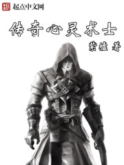 传奇心灵术士" width="120" height="150"