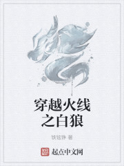 穿越火线之白狼" width="120" height="150"