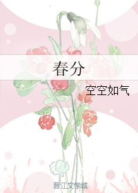 春分" width="120" height="150"