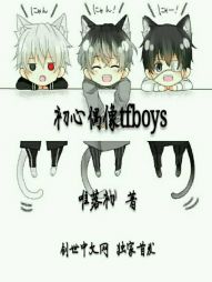 初心偶像tfboys" width="120" height="150"