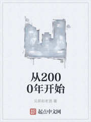 从2000年开始" width="120" height="150"