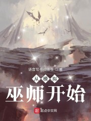 从模拟巫师开始" width="120" height="150"