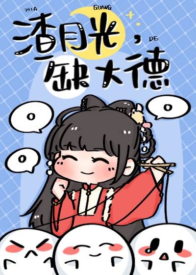 大佬们为什么总想和我结为道侣" width="120" height="150"