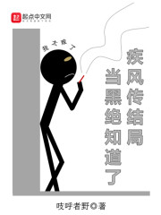 当黑绝看过了火影忍者" width="120" height="150"