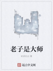 大师的日常" width="120" height="150"