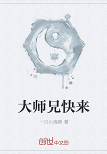 大师兄快来" width="120" height="150"