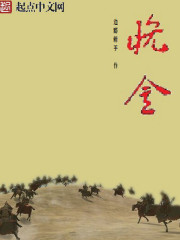 颠覆晚金" width="120" height="150"