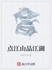 点江山品江湖" width="120" height="150"