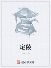 丁灵" width="120" height="150"