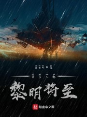 第五人格黎明将至" width="120" height="150"