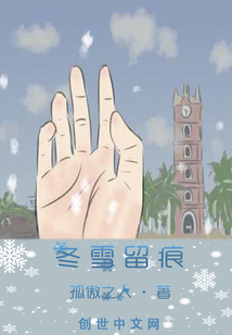 冬雪留痕" width="120" height="150"