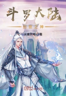 斗罗大陆之创世之神" width="120" height="150"