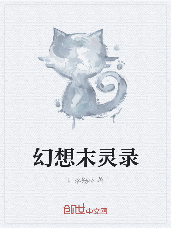 斗罗大陆之幻想末灵录" width="120" height="150"