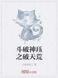 斗破神珏之破天荒" width="120" height="150"