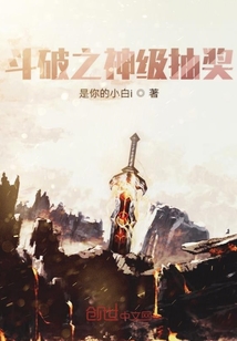 斗破之神级抽奖" width="120" height="150"