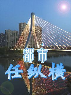 都市任纵横" width="120" height="150"