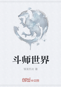 斗师世界" width="120" height="150"