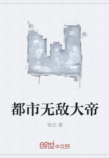 都市无敌大帝" width="120" height="150"