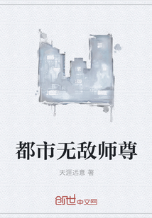 都市无敌师尊" width="120" height="150"