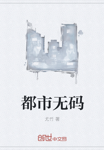 都市无码" width="120" height="150"