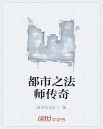 都市之法师传奇" width="120" height="150"