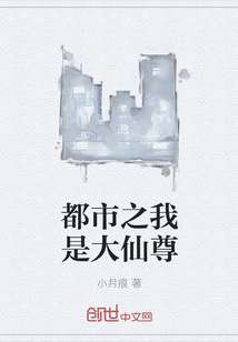 都市之我是大仙尊" width="120" height="150"