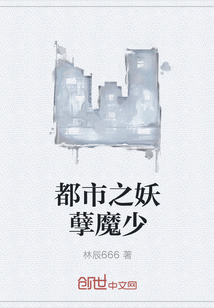 都市之妖孽魔少" width="120" height="150"