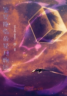 繁星降临之星月物语" width="120" height="150"