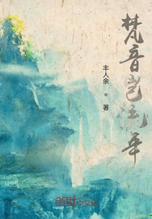 梵音岂流年" width="120" height="150"