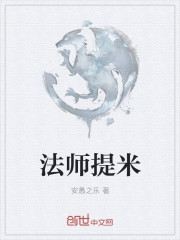 法师提米" width="120" height="150"