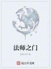 法师之门" width="120" height="150"