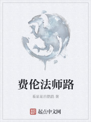 费伦法师路" width="120" height="150"