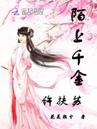 疯妃难宠：骗婚小王爷" width="120" height="150"