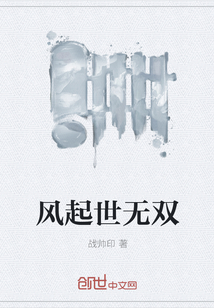 风起世无双" width="120" height="150"