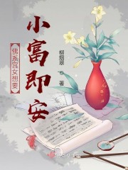 佛系宫女想要小富即安" width="120" height="150"