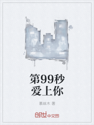 傅少霸道宠之重生遇到爱" width="120" height="150"