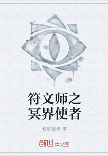 符文师之冥界使者" width="120" height="150"