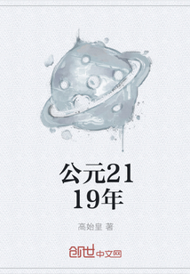 公元2119年" width="120" height="150"