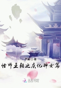 怪师王朝" width="120" height="150"