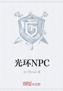 光环NPC" width="120" height="150"