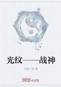 光纹——战神" width="120" height="150"