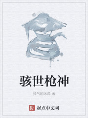 骇世枪神" width="120" height="150"