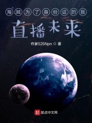 海贼为了身份证的我直播未来" width="120" height="150"