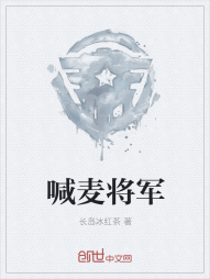 喊麦将军" width="120" height="150"