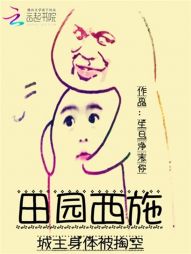 悍女种田，撩夫生崽忙" width="120" height="150"