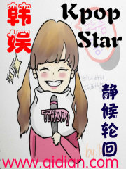 韩娱之kpopstar" width="120" height="150"