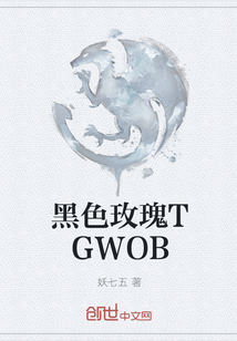 黑色玫瑰TGWOB" width="120" height="150"