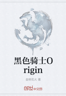 黑色骑士Origin" width="120" height="150"